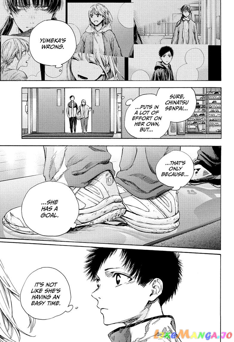 Blue Box, Chapter 89 image 10